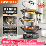 苏泊尔（SUPOR）精铁钛陶0氟电蒸锅 多功能家用分体式电热锅  火锅蒸煮炒菜电煮锅 18L大容量多用途锅  ZN34YC880