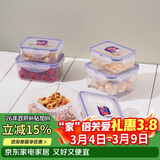 乐扣乐扣（LOCK&LOCK）塑料密封保鲜盒套装厨房冷冻保鲜储物收纳盒5件套