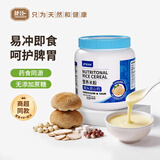 捷氏猴头菇山药成人营养米粉680g中老人冲饮脾胃代餐无蔗糖添加早餐
