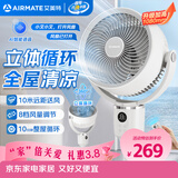 艾美特（AIRMATE）【360°循环】智能空气循环扇电风扇家用大风量电扇台式落地扇风扇语音轻音换气风扇 FA18-SRD161