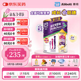 雅培港版小安素儿童成长营养奶粉香草味3-10岁850g