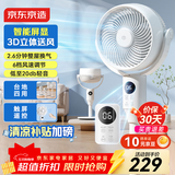 京东京造3D自动摇头空气循环扇 家用卧室落地电风扇静音 远程遥控 大风力6档风速 触控屏显 呼呼Ultra