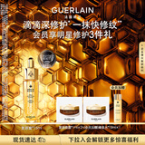 娇兰（Guerlain）帝皇蜂姿复原蜜精华15ml紧致修护抗皱护肤礼盒生日38女神节礼物