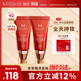 谜尚（MISSHA）红BB魅力润颜焕白修容霜SPF42/PA+++经典款21号2支装防晒粉底液女
