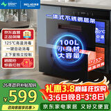 美菱（MeiLing）嵌入式消毒柜家用100L双层大容量碗筷茶杯不锈钢消毒碗柜高温二星级消毒柜【政府补贴】RTD-M100Q1