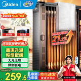 美的（Midea）油汀取暖器家用电暖器13片油丁全屋电暖气片卧室客厅大面积节能孕婴烘衣加湿防烫 13片 机械式 【店长推荐款】HYW22NA 循环升温
