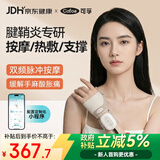 可孚手部按摩仪器护腕腱鞘炎手腕热敷理疗仪手指关节支撑腕部38送礼