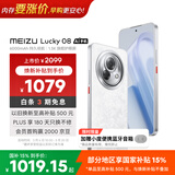 魅族（meizu）Lucky 08 AI幸运手机 12GB+512GB 星耀白 6000mAh持久续航 1.5K旗舰护眼屏