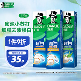 好来【白鹿推荐】99%纯度小苏打超白密泡牙膏去牙渍烟渍亮白3支570g