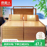 南极人碳化头层竹青 竹席凉席 单人床席子1.2x1.95米床【双面可用】