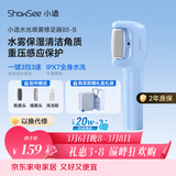 小适（showsee）水光喷雾修足器电动磨脚器全身水洗美足电动修脚器充电式去死皮仪B5-B 送女友送老婆母女神节礼物