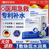 EDRI医用膜面械字号医美术后补水修复屏障敷料祛痘消炎色素冷敷贴3盒