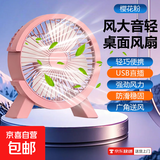 强劲风力桌面小风扇静音学生宿舍办公室午休usb电风扇即插即用小型家用客厅卧室大风力迷你台扇XC3 【蜜桃粉】风柔轻音+USB直插+轻巧便携