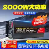 梦多福车载逆变器12V24V转220V大功率货车电源转换器三轮车摆摊纯正弦波
