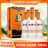 白云边五星陈酿 浓酱兼香型白酒 42度 500ml*6瓶 整箱装