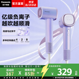 松下（Panasonic）【焕新补贴】负离子高速吹风机家用轻音大功率便携电吹风筒速干不伤发生日礼物送女友空气发梳NE6M 云雾紫【亿级负离子顺发】礼盒装