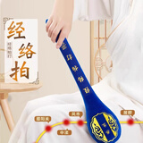 医川经络敲打拍肩颈椎按摩锤敲打棒捶背拍八虚神器敲背48厘米养生拍