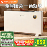艾美特（AIRMATE）【别墅级供暖】欧式快热炉/取暖器/暖风机/电暖器/电暖气片 家用大面积壁挂加湿节能防水烤火炉