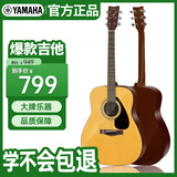 雅马哈（YAMAHA）进口民谣吉他 初学入门41英寸木吉它经典款F310NT（圆角亮光）