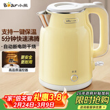小熊（Bear）烧水壶 电热水壶恒温电水壶 304不锈钢家用烧水保温一体 双层防烫自动断电 ZDH-E15H7