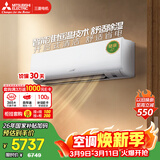 三菱电机空调 菱之洁 1.5匹 新一级能效 纯铜管 银离子滤网挂机 国家补贴 MSZ-LZ12VF
