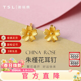 谢瑞麟（TSL）黄金耳钉女朱槿花简约气质足金耳饰生日YM352 约0.8g 工费200元