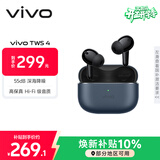 vivo TWS 4 深海蓝 高保真Hi-Fi级音质 55dB深海降噪 蓝牙耳机 S50搭配耳机