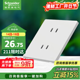 施耐德电气四孔插座 86型暗装双联二极带保护门电源插座面板 桓悦 清雅白色