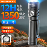 神火（SupFire）RX24手电筒强光手电超亮超长续航小型便携军户外登山巡逻照明专用