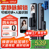 凯利莱K9s 智能门锁 指纹锁 3D人脸识别智能锁视频锁密码锁电子锁全自动