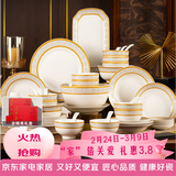 京东京造 碗盘餐具整套 碗具碟子套装乔迁之喜陶瓷礼盒 金玉满堂68头