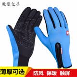 TUCANO 手套男冬季保暖骑行手套触屏防滑防风防寒外卖摩托车户外手套 拉链款蓝色