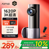 70迈行车记录仪M310Pro 3K 1620P超清  64G卡+停车监控线+车充