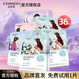 自然堂面膜喜马拉雅植物补水保湿细致毛孔舒缓肌肤护肤品男女 36片【植物面膜】