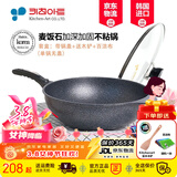 Kitchenart 韩国原装进口不粘锅炒锅麦饭石锅 烹饪平底无油烟炒菜锅燃气明火电磁炉通用家用厨具 【升级款】金标30加深原装进口（无盖）【2-3人】