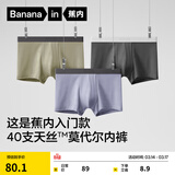 蕉内（Bananain）301P莫代尔内裤男士棉裆10A抗菌透气运动男生冰丝四角夏季礼盒3件 磁铁黑+洗石蓝+海草绿 3条 XL