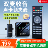 好牧人无线领夹麦克风直播收音器话筒户外降噪拍视频配录音声卡设备抖音网红主播唱K歌手机电脑专通用