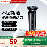 奔腾电动剃须刀男士刮胡刀充电便携式三刀头胡须刀剃胡子刀须刨生日情人节礼物新年礼物【爆款】PW760L