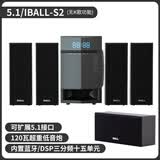 艾鲁铂格 IBALL台式电脑音响超重低音炮电视客厅K歌蓝牙有源5.1音箱大功率 家用 5.1/IBALL-S2【三分频十五单元】
