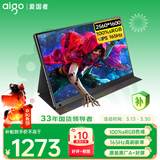 爱国者18英寸165Hz高刷电竞金属款100%sRGB色域 Ps4/5游戏电竞扩展屏笔记本电脑一线直连