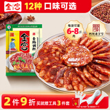 金宫 麻辣香肠调料四川特色家用手工制作配方腊肠灌肠五香广味调味料 麻辣味 220g