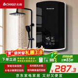 志高（CHIGO）即热式电热水器小厨宝6500W恒温出租房家用洗澡水龙头KBR-B65黑色