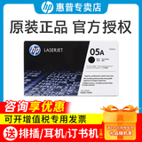 惠普（HP）原装05a硒鼓ce505a黑色墨盒 适用P2035 n P2055d/dn打印机一体机墨粉盒硒鼓 ce505a硒鼓（2300页）