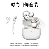 华为FreeClip 2羽沙白+科沃钻扣蝴蝶流苏款