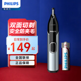 飞利浦（PHILIPS） 鼻毛修剪器男士专用电动修剪鼻毛器全身水洗双面切剃进口刀头 生日礼物送男生男友老公父亲 NT5600/15【不伤鼻腔】