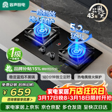 容声燃气灶天然气煤气灶家用双灶直喷猛火定时一级能效猛火大火力5.2KW灶具JZT-RLBD11T