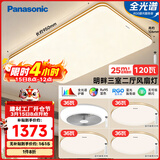 松下（Panasonic）吸顶灯明畔全光谱高显色三室两厅风扇灯套餐客厅灯卧室灯