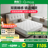 喜临门城市爱情进口乳胶独袋弹簧床垫椰棕床垫子席梦思大白垫 乳胶+静音独袋弹簧+椰棕 1.8*2米