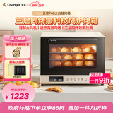 长帝（changdi）国家补贴F40大白鲸风炉电烤箱家用多功能大容量空气炸锅一体机搪瓷内胆多层同烤38节礼物