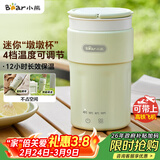 小熊（Bear）便携式烧水杯 电热水杯 便携式烧水壶304智能保温 旅行学生宿舍迷你加热水杯 ZDH-C03K6 礼物送礼